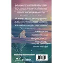 Песня русалки