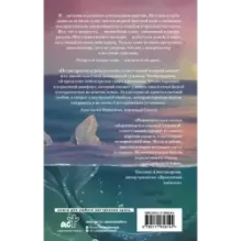 Песня русалки