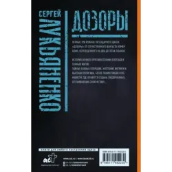 Дозоры Ночной Дозор. Дневной Дозор. Сумеречный Дозор