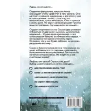 Блеск дождя