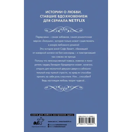 Предложение джентльмена