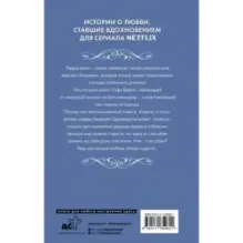 Предложение джентльмена