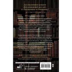 Библиотечный шпион