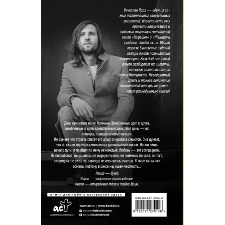 Грубый секс и нежный бунт