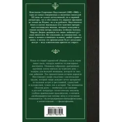 Золотая роза