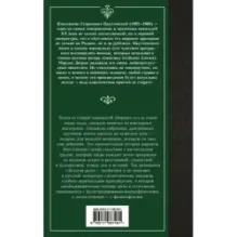 Золотая роза