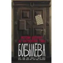 Магазин работает до наступления тьмы