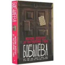 Магазин работает до наступления тьмы