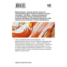 Плач по уехавшей учительнице рисования