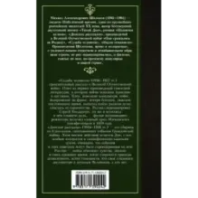 Судьба человека. Донские рассказы