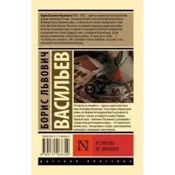 В списках не значился