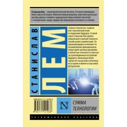 Сумма технологии