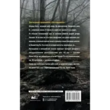 Черное лето