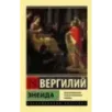 Энеида