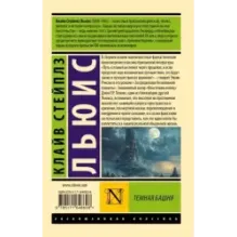 Темная башня