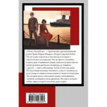 Ночь в Лиссабоне