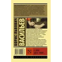 А зори здесь тихие...