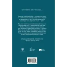 Вера. Вам и не снилось...