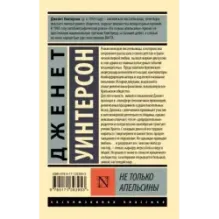 Не только апельсины