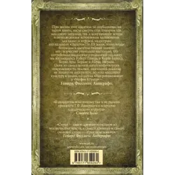 Затаившийся страх