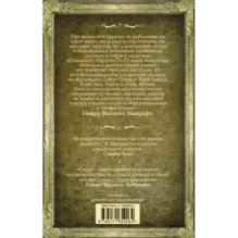 Затаившийся страх