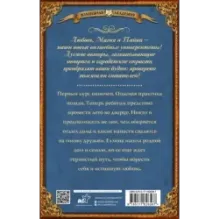 Сокровище Хайшары. Обретение