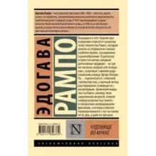 Чудовище во мраке