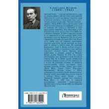 Человек-амфибия. Голова профессора Доуэля. Остров погибших кораблей
