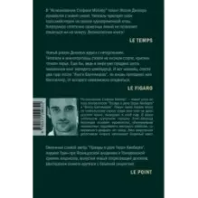 Исчезновение Стефани Мейлер