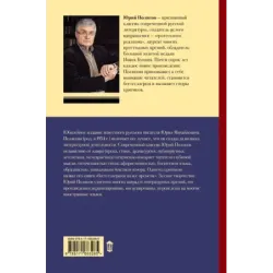 Собрание сочинений. Том 3. 1994-1998