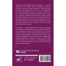 Самое слабое в мире чудовище