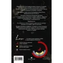 Обещания и гранаты