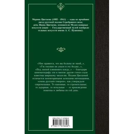 Под лаской плюшевого пледа