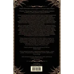 Темные проемы. Тайные дела