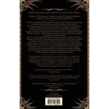 Темные проемы. Тайные дела