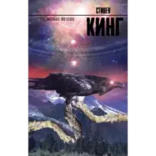 Нужные вещи