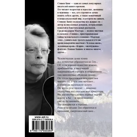 Нужные вещи