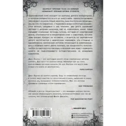 Сефира и другие предательства