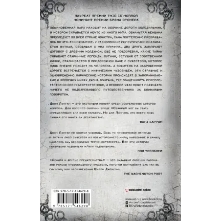 Сефира и другие предательства