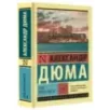 Граф Монте-Кристо Роман. В 2 т. Т. I