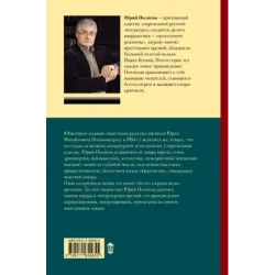 Собрание сочинений. Том 2. 1988-1993