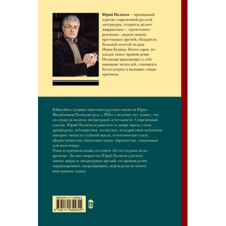 Собрание сочинений. Том 2. 1988-1993