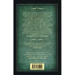 Хребты безумия