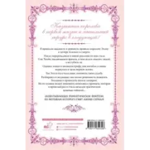 Королева со скальпелем. Доктор Элиза. Книга 1 (новелла)