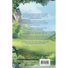 Я стала злодейкой в романе, но не помню в каком