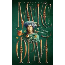 Обжора-хохотун