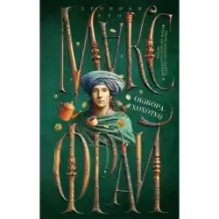 Обжора-хохотун