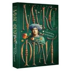 Обжора-хохотун