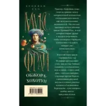 Обжора-хохотун