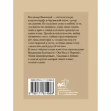 Баллада о любви. Избранные строки с иллюстрациями